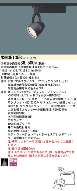 NSN05135BRS1