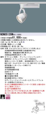 NSN05135WRX1