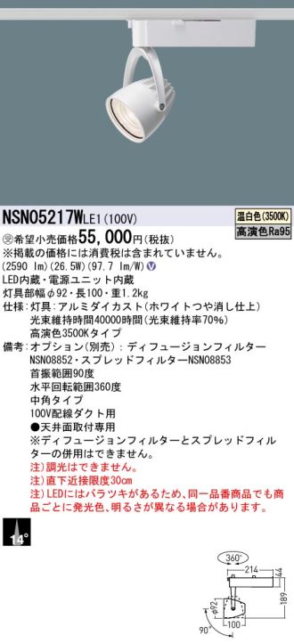 NSN05217WLE1