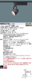 NSN05227BRX1