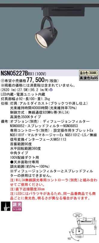 NSN05227BRX1