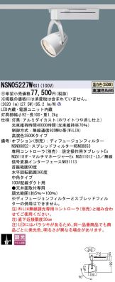 NSN05227WRX1
