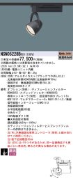 NSN05228BRX1