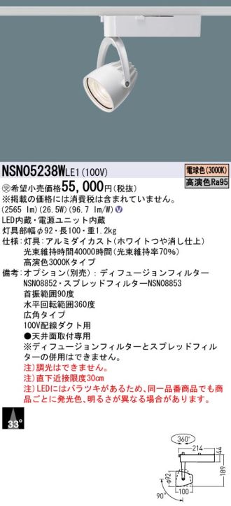 NSN05238WLE1