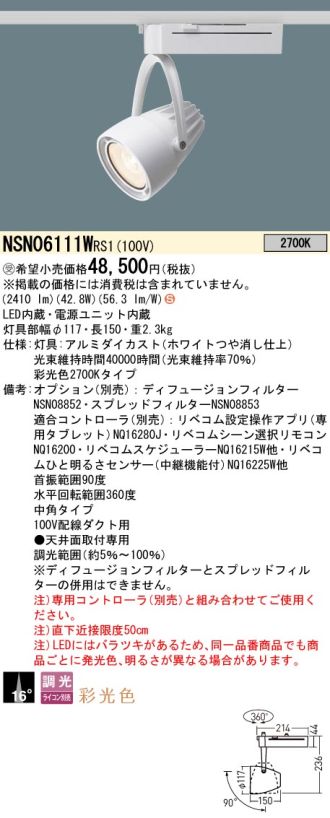 NSN06111WRS1