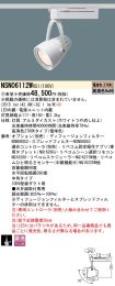 NSN06112WRS1