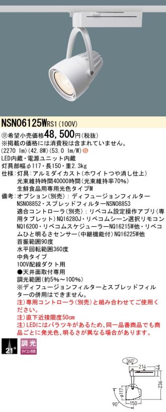 NSN06125WRS1