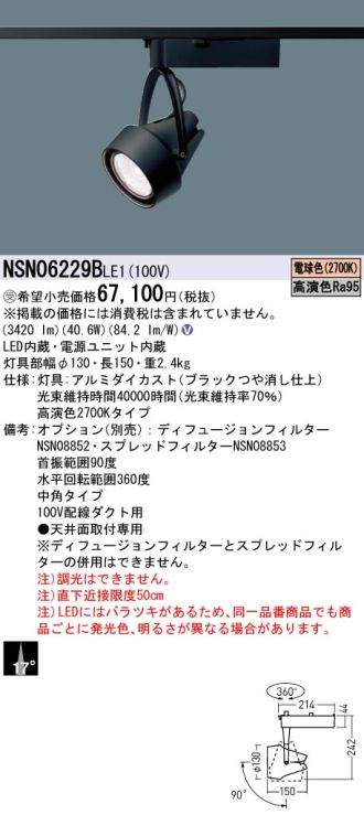 NSN06229BLE1