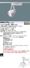 NSN06237WLE1