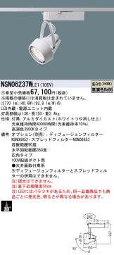 NSN06237WLE1