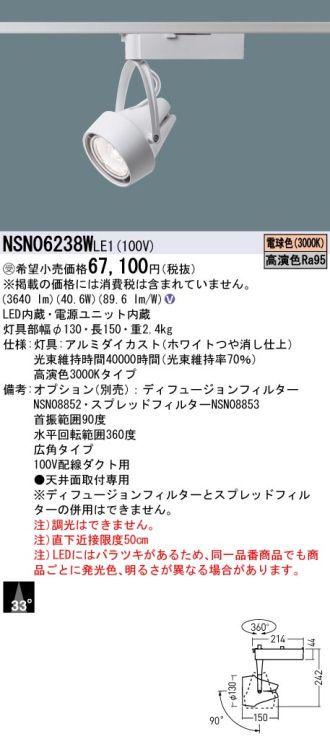 NSN06238WLE1