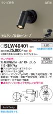 SLW40401