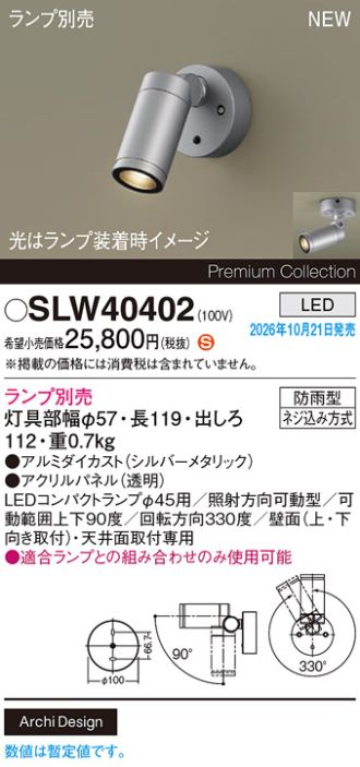 SLW40402
