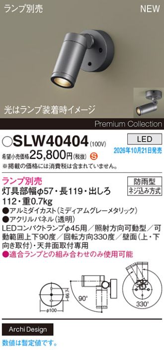 SLW40404