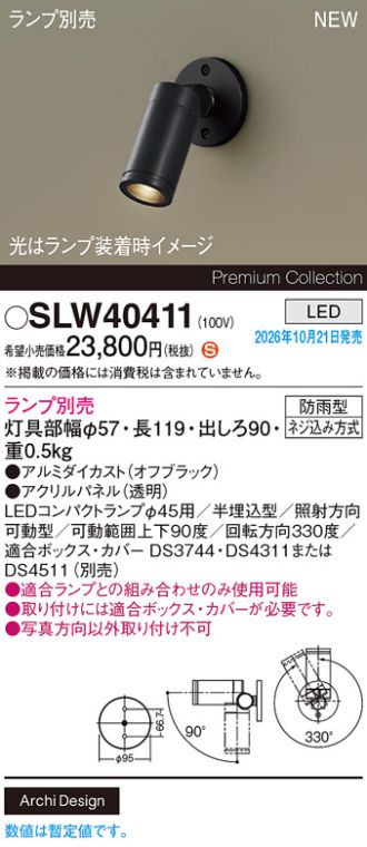 SLW40411