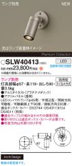 SLW40413