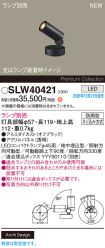SLW40421