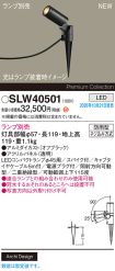 SLW40501