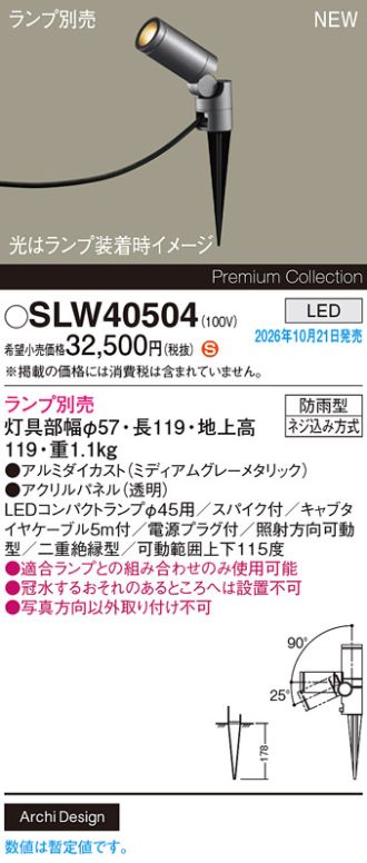 SLW40504