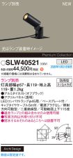 SLW40521