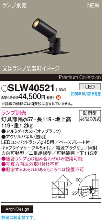 SLW40521