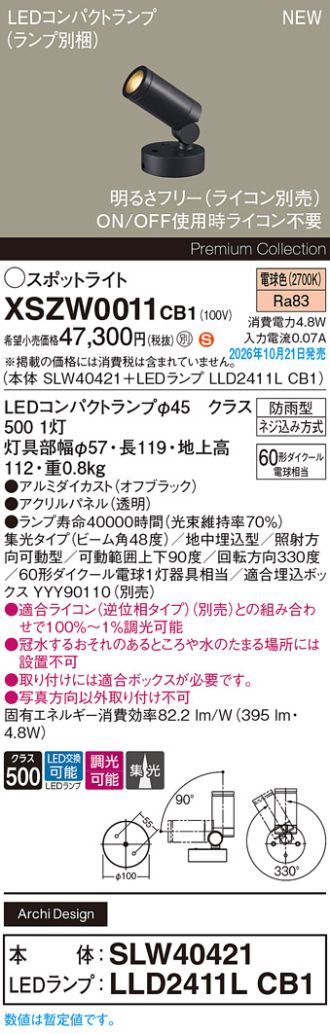 XSZW0011CB1
