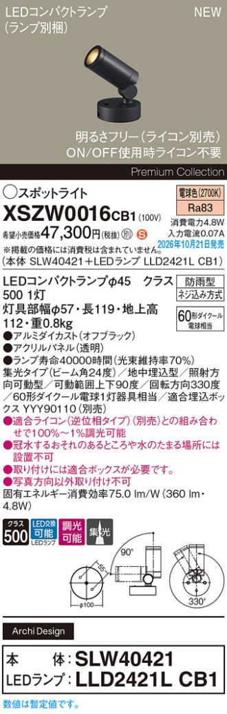 XSZW0016CB1