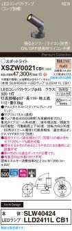 XSZW0021CB1