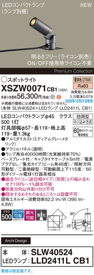 XSZW0071CB1
