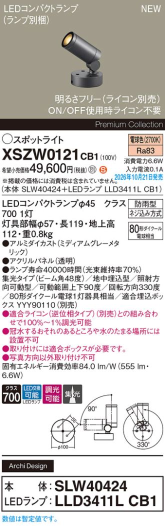 XSZW0121CB1