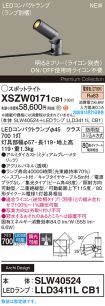 XSZW0171CB1