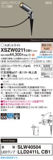 XSZW0211CB1