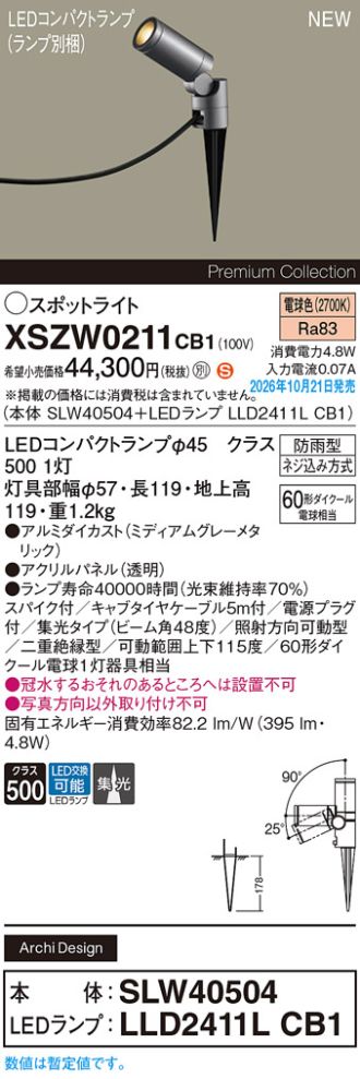 XSZW0211CB1