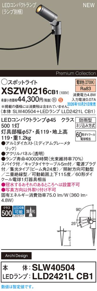 XSZW0216CB1
