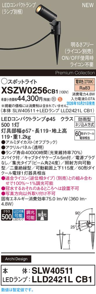 XSZW0256CB1
