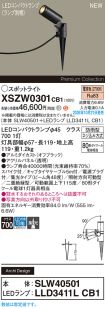 XSZW0301CB1