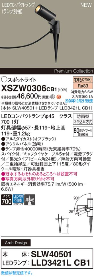 XSZW0306CB1