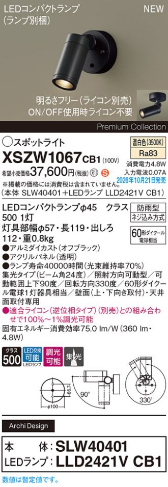 XSZW1067CB1