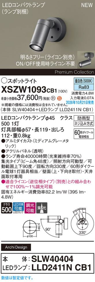 XSZW1093CB1