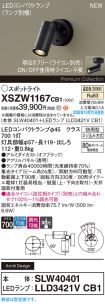 XSZW1167CB1