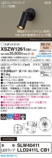 XSZW1261CB1