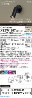 XSZW1267CB1