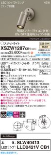 XSZW1287CB1