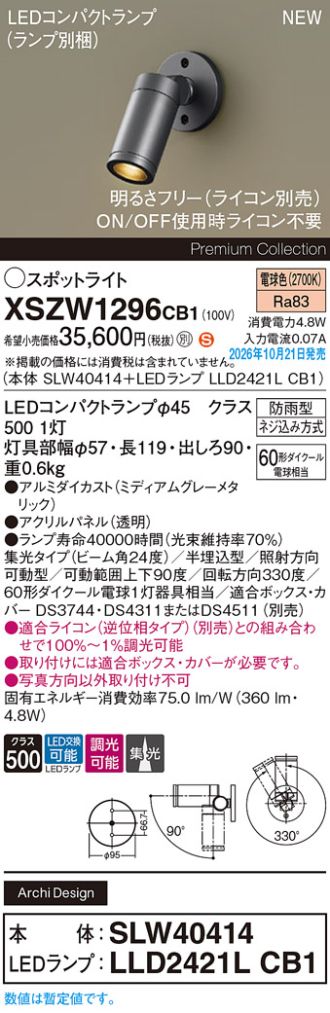 XSZW1296CB1