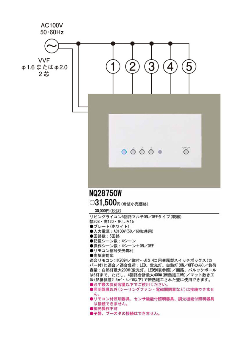 補足