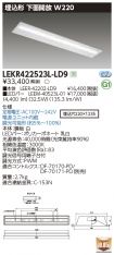 LEKR42252...