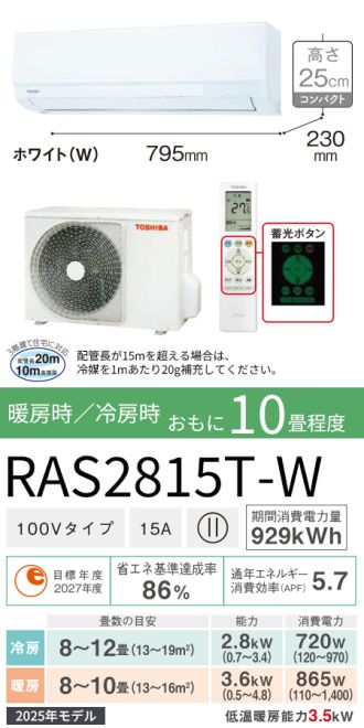 RAS2815T-W