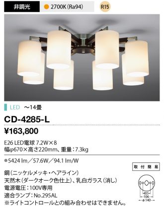 CD-4285-L