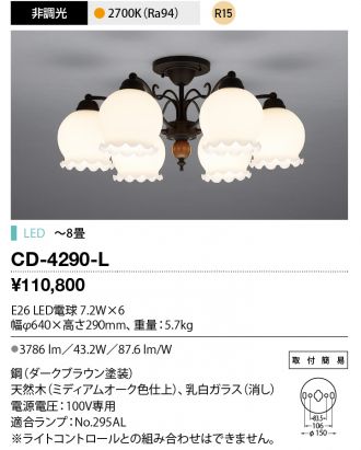 CD-4290-L