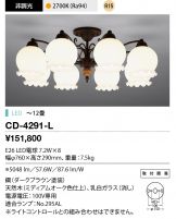 CD-4291-L